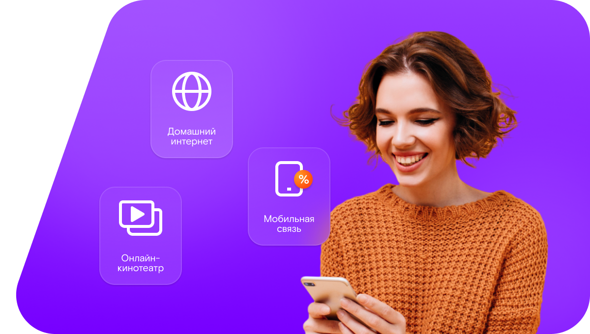 Промо-тарифы Ростелеком в&nbsp;село Юмочка (Республика Марий Эл)